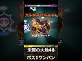 【モンスト】ｺﾂﾝｯ‼︎‼︎‼︎（ワンパン） shorts