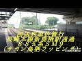 サガン鳥栖ラッピング ８８５系ＳＭ９ 回送列車長崎本線新鳥栖駅通過 u0026特急かもめ１０６号博多行 終点、鹿児島本線博多駅到着