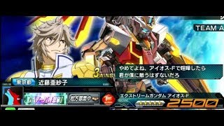 【EXVSMB_ON】（固定）アイオスF（近藤亜沙子）さん視点、対戦動画【F覚】（金プレ/中将/機体★15）