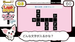 【カタカナクロスLight】#25 初心者向けひらめきクロスワードパズル！全5問！【脳トレ/クイズ】