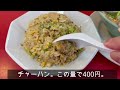 【岐阜 ラーメン】岐阜市の人気店「ラーメン天外 岐阜西店」チャーシューたっぷり、ネギもやしたっぷりの「チャーシューメン」が旨い！【岐阜県岐阜市】