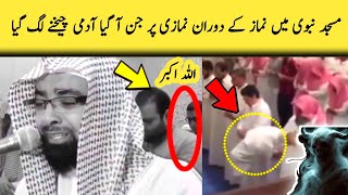 A Man Namaz In Madina Viral Video | jinnat Namaz playing in Madina😱 😱| News one o one