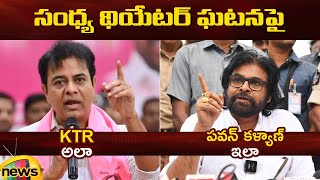 Sandhya Theatre Incident: KTR Vs Deputy CM Pawan Kalyan | BRS | Janasena | Latest Political News