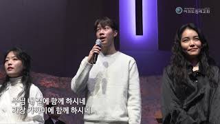 여의도침례교회 주일예배_4부 특송 ‘주의 자녀로 산다는 것은’ 24.10.27