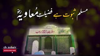Hazrat Ameer Muawiya WhatsApp status | 22 Rajab WhatsApp status | Hafiz Tahir Qadri