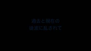 kanon×kanon - カレンデュラ レクイエム (Calendula Requiem) 歌詞付き