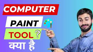 Ms Paint Drawing Easy Step By Step | Microsoft Paint Tool Kya Hain | Computer Course