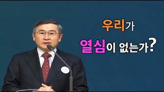 [한빛감리교회] 50일 기도학교 하이라이트_3강_기도는 어떻게 하는가?_빌립보서 4장 6-7절_백용현 담임목사