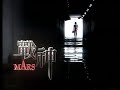 mars taiwan drama sub eng ep 1 1 2