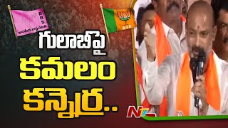 Bandi Sanjay Aggressive Comments On CM KCR | BJP Nirudyoga March | Ntv