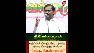 எதிரியின் மொழியிலே எதிரிகளுக்கு பதிலடி கொடுத்தவர் மேதகு வேலு பிள்ளை பிரபாகரன் #velmurugan