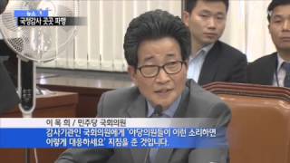 국정감사 나흘째...쟁점 곳곳 충돌 / YTN