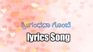 ಶ್ರೀಗಂಧದ ಗೊಂಬೆ lyrics song