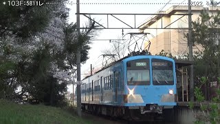 近江鉄道日記　103F 大学前 ＆ 104F 市辺　（2022.4/6）　　巛巛