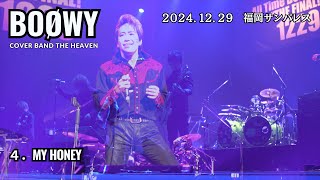 MY HONEY／THE HEAVEN 2nd LIVE  BOØWY cover（2024.12.29 @福岡サンパレス）