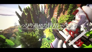 【ゆっくり実況:Minecraft】ちょっぴり過酷な世界で生きる Ep.04