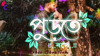 #Bengali_short_starus_video          ke tui bol_কে তুই বল_bengali movie Herogiri song.Rohit Creation