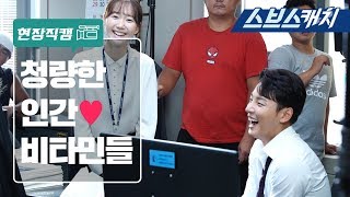 [메이킹] 청량한 인간 비타민들♥ 윤시윤X이유영, 꿀 케미 발산 현장! 《친애하는 판사님께 / 스브스캐치》