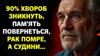 Просто робіть це щодня, і ви проживете до 100