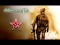 Call of Duty - Modern Warfare 2. Spetsnaz Spawn Theme