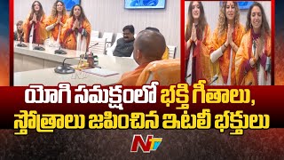 Italian Delegation Meets CM Yogi, Signs Bhajans | Maha Kumbh 2025 | Ntv