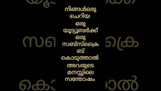 ഓരോ ചെറിയ യൂട്യൂബറും #@shorts videos