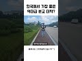 강동원이 나온 한국에서 가장 좋은 분교 대학 대학정보 대학탐방