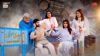Achari Mohabbat | Telefilm | Shuja Asad | Sohai Ali Abro | ARY Digital