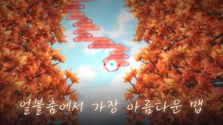 눈호강 보장합니다... 아름다움 그 자체인 이펙트 갓맵 | Cansol - Retrospective Falsification (VIP)