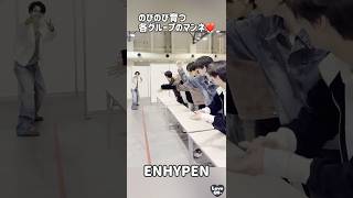 マンネが愛されてるいいグループ♡　#enhypen #txt