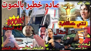 ناري على شوهة عاود تاني هي تدخل الزروالي ها شكون حاميها هيا  ا. ولد الشنوية عاجل على المباشر