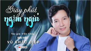 GIÂY PHÚT NGẬM NGÙI (Tg Viễn Châu) | Vũ Khắc Điệp - NS trẻ từ vùng đất Hậu Giang