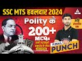 Complete Static GK Revision for SSC MTS/ SSC GD 2024 | SSC MTS GK GS Class by Ashutosh Sir