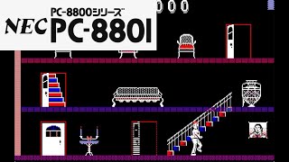 [PC88] メーベルズマンション, NEC PC-8801, 1985.