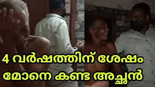 4 വർഷത്തിന് ശേഷം വീട്ടുകാർക്ക് surprise കൊടുക്കാൻ gulf-ൽ നിന്ന് വന്ന പ്രവാസി  | surprise to family