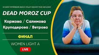 Финал: Коржова / Салимова VS Круподерова / Ветрова |  WOMEN LIGHT A -  23.12.2023