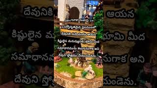 మన చీకటి బ్రతుకులను వెలిగించుటకే ప్రభుయేసు జన్మించెను.