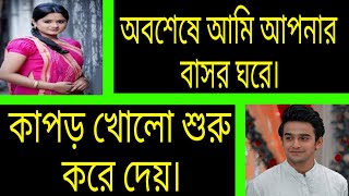 প্রাক্তন নারী যখন বউ | সকল পর্ব | A Romantic Love Story | Ashik-Priyanka.