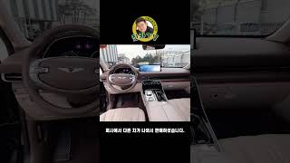 GV80 3.0 디젤 AWD, 이게 진짜 프리미엄이다!! #진카 #중고차 #제네시스