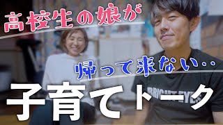 【小学生以下閲覧注意】気にせずペラペラ話す妻と、妻の発言をフォローしていく夫