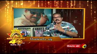 அனைவருடைய மனதிலும் இருக்கும் நல்ல மனிதர் கேப்டன் விஜயகாந்த் - இயக்குனர் வெங்கடேஷ்