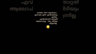 ഒന്നിൽ നിന്ന് തുടങ്ങണം 😔