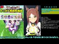 【ウマ娘】リベンジに向けて始めよう！因子周回　アキのウマ娘育成ライブ