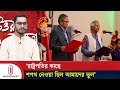 রাষ্ট্রপতির কাছে শপথ নেওয়া ছিল আমাদের ভুল: সমন্বয়ক আব্দুল হান্নান মাসুদ | President Chuppu | ITV