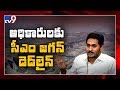 CM Jagan directs officials to complete Polavaram project by 2021 June - TV9