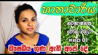 හාතාවාරිය | Health benefits of Asparagus | ඖෂධීය ගුණ ඇති අපේ දේ  EP 01