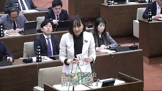 ＜岩手県議会＞２月議会定例会　令和６年２月21日（水）代表質問（吉田　敬子議員、ハクセル　美穂子議員）