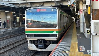 湘南新宿ラインE231系1000番台宮ヤマU520編成　大宮駅発車