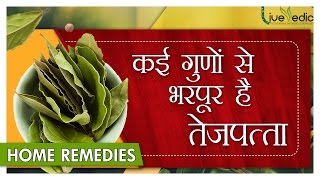 तेजपत्ता के ये अनजाने फायदे आपको हैरान कर देंगे | Benefits Of Bay Leaf (Tej Patta) | Live Vedic