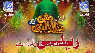 Jashan Eid Milad Un Nabe  | Tahiri Millad Rally  | Live Rally | Al Tahir Production Live